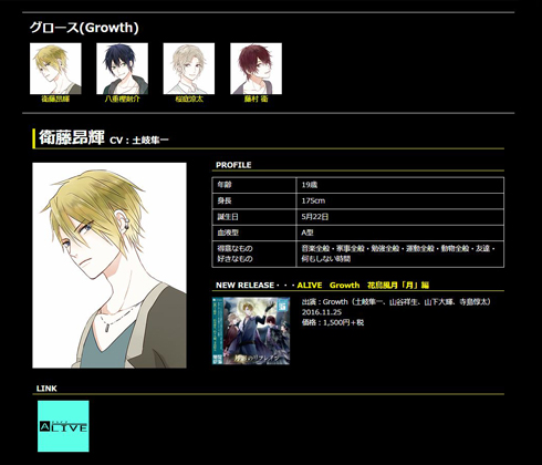 ツキプロ Growth 衛藤昴輝