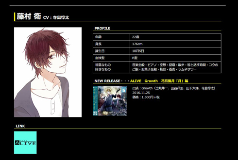 ツキプロ Growth 藤村衛