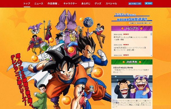 ヤムチャ　古谷徹