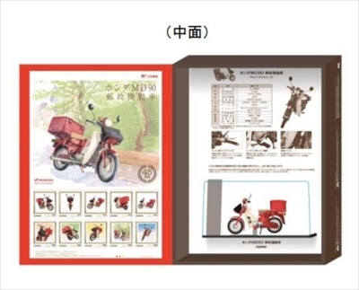 郵政機動車フレーム切手セット