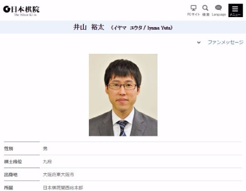 囲碁 ワールド碁チャンピオンシップ 井山裕太 囲碁AI DeepZenGo