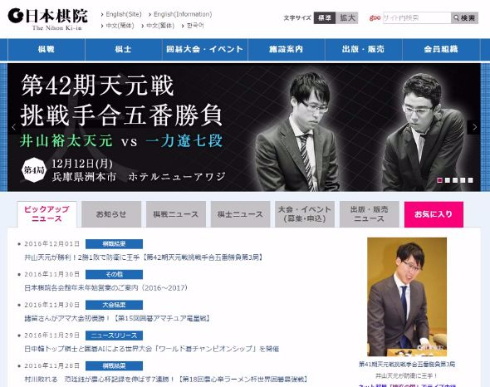 囲碁 ワールド碁チャンピオンシップ 井山裕太 囲碁AI DeepZenGo