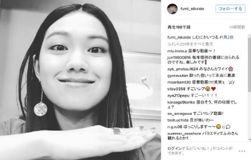 二階堂ふみ「アイーン」