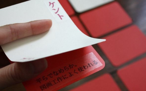 紙神経衰弱カード構造