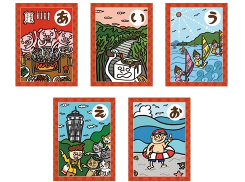 神奈川県全市町村を題材にしたカルタ「神奈川県民ジモトかるた」が発売