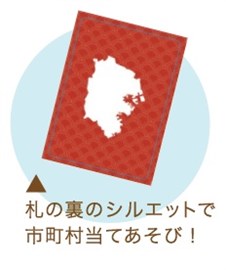 神奈川県全市町村を題材にしたカルタ「神奈川県民ジモトかるた」が発売