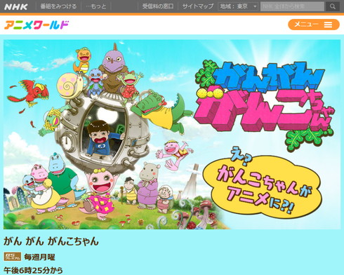 人形劇「ざわざわ森のがんこちゃん」がテレビアニメ化2017年1月BSプレミアムで放送開始