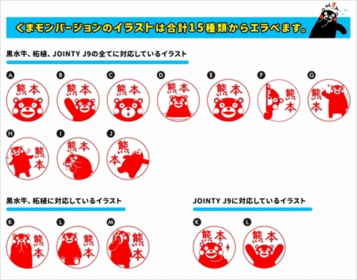 くまずかん　くまモンバージョン