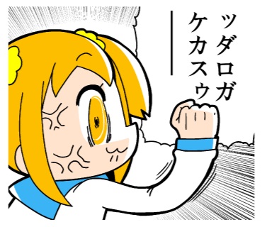 ポプテピピック line クリエイターズスタンプ 新人賞 グランプリ