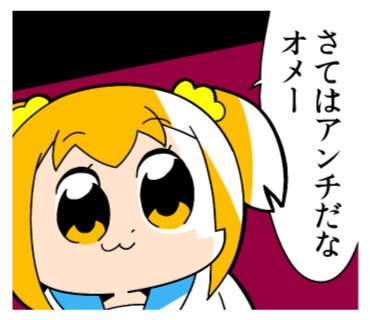 ポプテピピック line クリエイターズスタンプ 新人賞 グランプリ