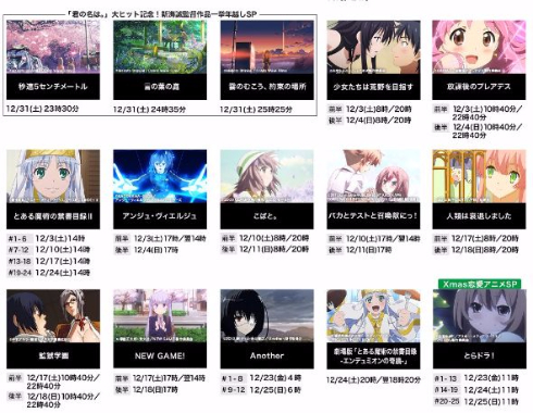 AbemaTV 年末 アニメ 一挙 放送 チャンネル