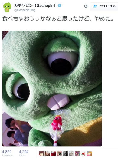 ガチャピンがムックの飴を