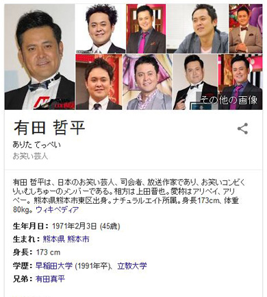 くりぃむ有田結婚