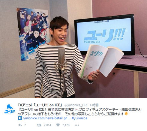 ユーリ!!! on ICE 織田信成 アフレコ