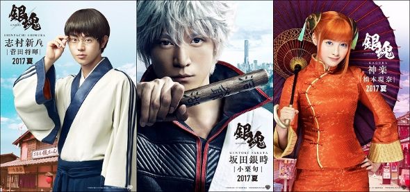 完成度高けーなオイ！ 実写版「銀魂」のビジュアルが解禁、銀髪