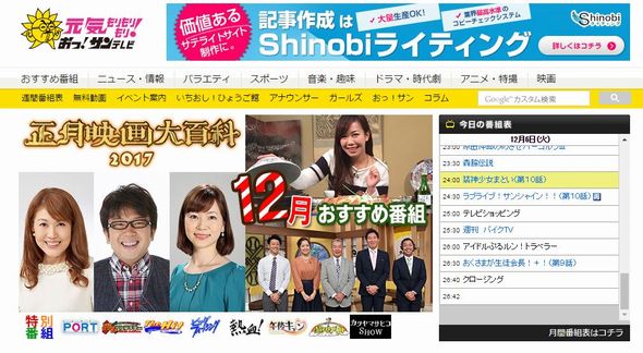 ポケットモンスター　アニメ　兵庫