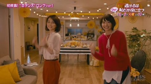 「恋ダンス」新垣・石田