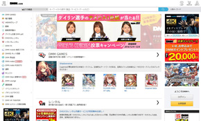 DMM新社長にピクシブ片桐氏