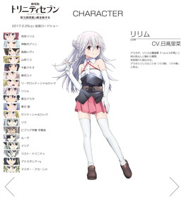 リリム（CV：日高里菜）