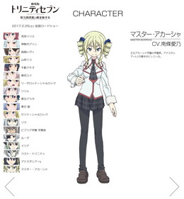 マスター・アカーシャ（CV：南條愛乃）