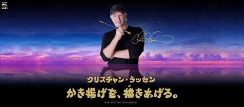 どん兵衛ラッセンコラボ