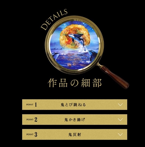 どん兵衛ラッセンコラボ