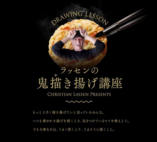 どん兵衛ラッセンコラボ