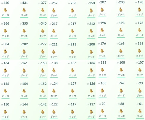 ポケモンGO アップデート 飴 アメ まとめて