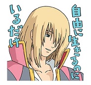 ハウルの動く城　LINEスタンプ