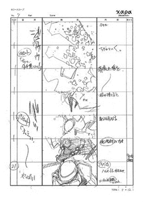 フリクリ画コンテ集　初版　初回限定特典付き　絵コンテ　GAINAX エヴァ フリクリ画コンテ集 (ガイナックス アニメーション原画集・画