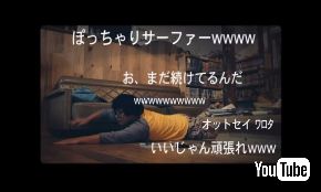 宮崎県 日向市 サーファー ネットサーファー PR 動画