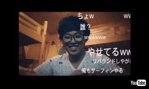 宮崎県 日向市 サーファー ネットサーファー PR 動画