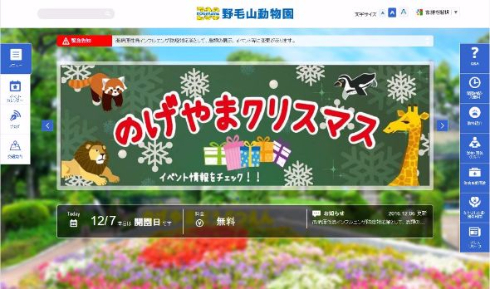 東山 動植物園 鳥インフルエンザ コクチョウ 名古屋 横浜