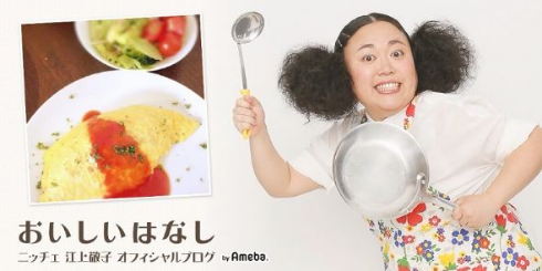 ニッチェ江上ブログTOP