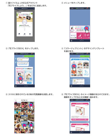 LINEからプリント注文