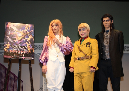 「パタリロ！」舞台囲み取材