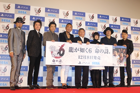 「龍が如く6 命の詩。」完成披露会