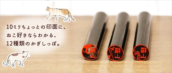 ねこずかん　かぎしっぽ