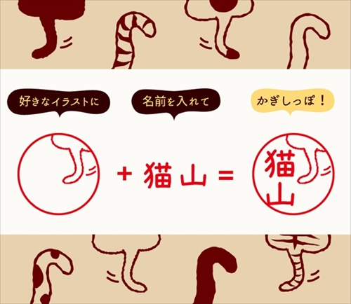 ねこずかん　かぎしっぽ