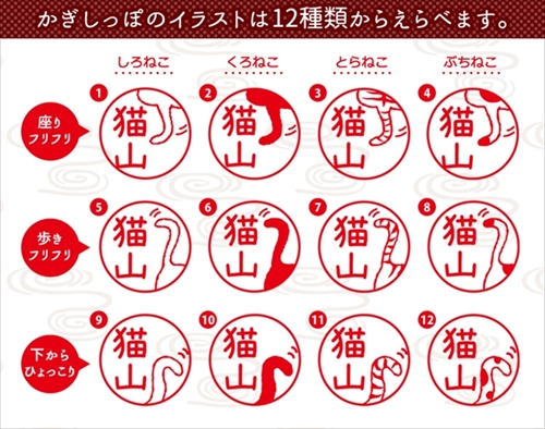 ねこずかん　かぎしっぽ