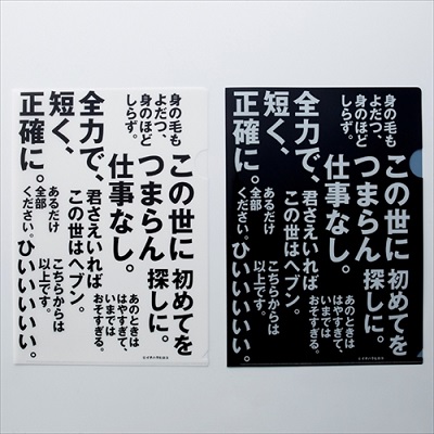 フェリシモ現代美術ステーショナリー