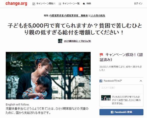 ネット署名　直筆署名　Change.org　有効性