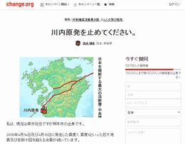 ネット署名　直筆署名　Change.org　有効性