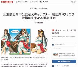 ネット署名　直筆署名　Change.org　有効性