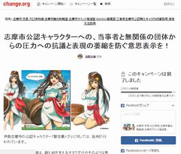 ネット署名　直筆署名　Change.org　有効性