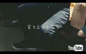 空気イス女子高生