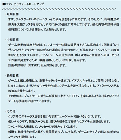 ファイナルファンタジーXV