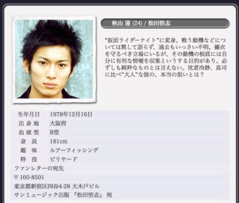 「仮面ライダー龍騎」出演当時の松田悟志さん（番組公式サイトから）