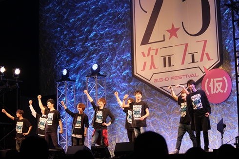 2.5次元フェス（仮）「テニスの王子様」ステージ