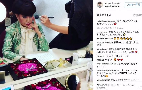 黒柳徹子　マネキンチャレンジ